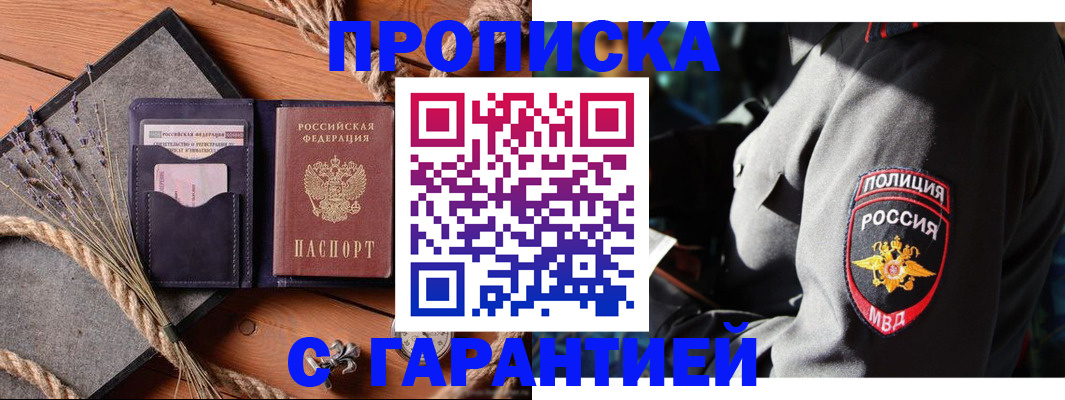 временная регистрация гарантия в Нижнекамске
